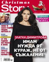 Story; Бр. 51/2014
