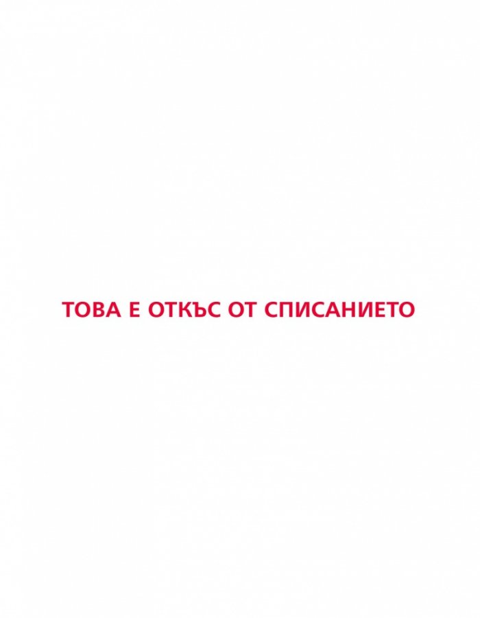 Story; Бр. 51/2014
