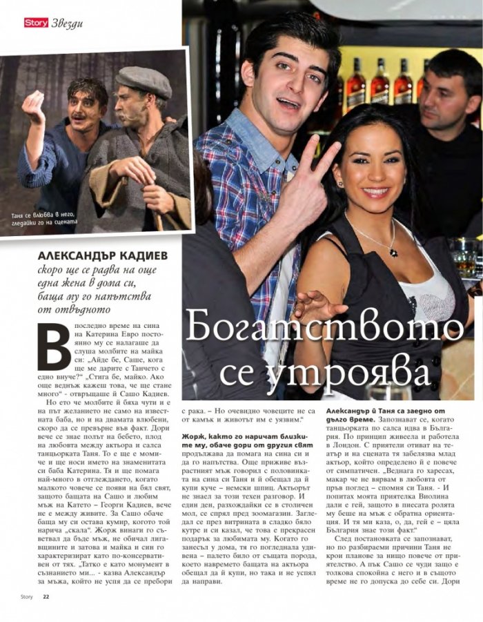 Story; Бр. 51/2014