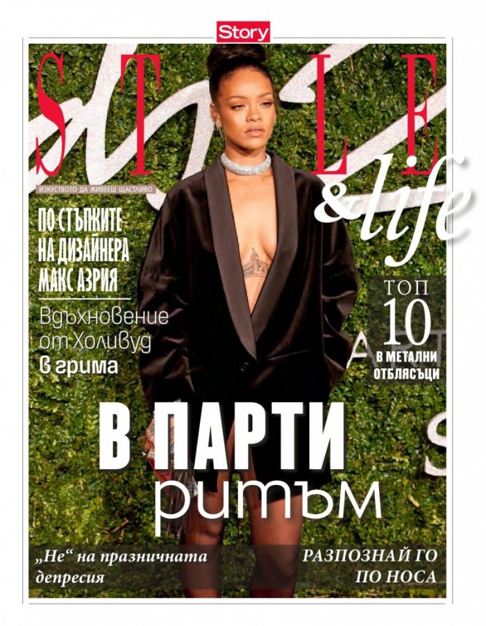 Story; Бр. 51/2014
