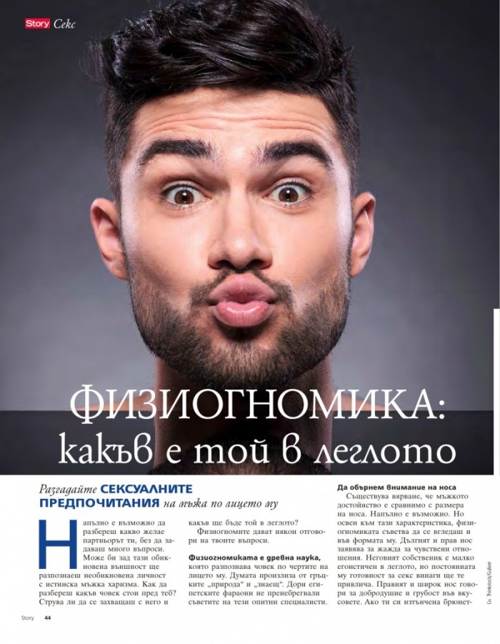 Story; Бр. 51/2014