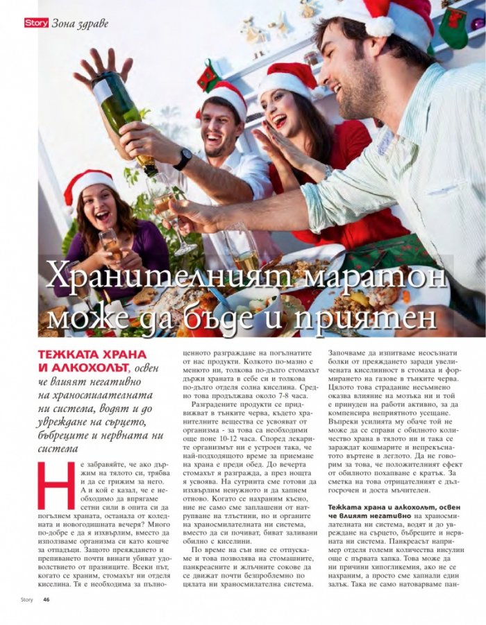 Story; Бр. 51/2014