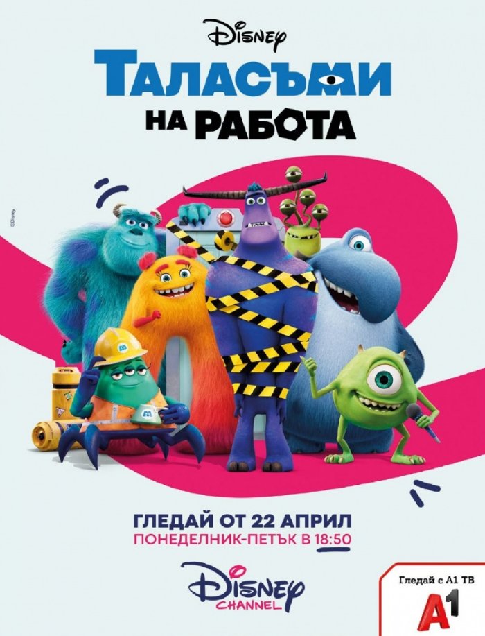 National Geographic KIDS България Април/2024