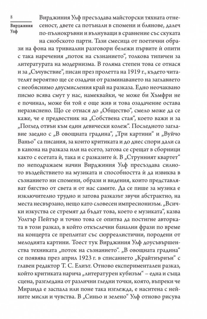 Дневникът на госпожица Джоун Мартин