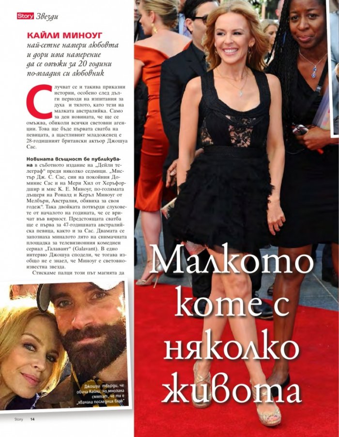 Story; Бр.9/2016