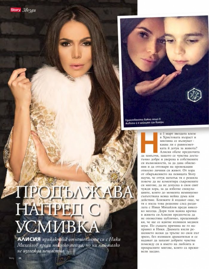 Story; Бр.9/2016