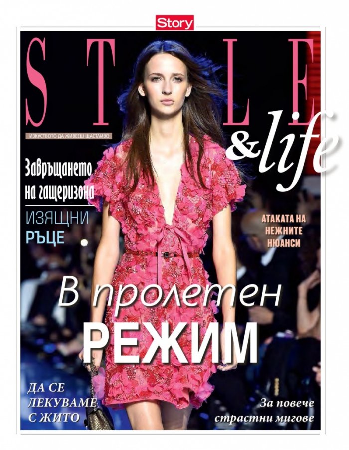 Story; Бр.9/2016