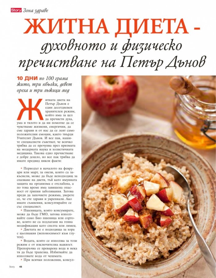 Story; Бр.9/2016