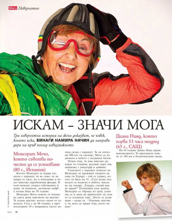 Story; Бр.9/2016