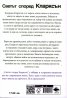 Светът според Кларксън