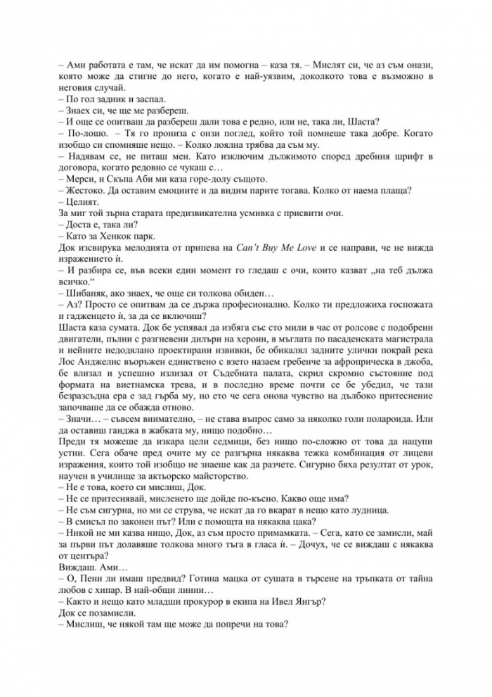 Вроден порок
