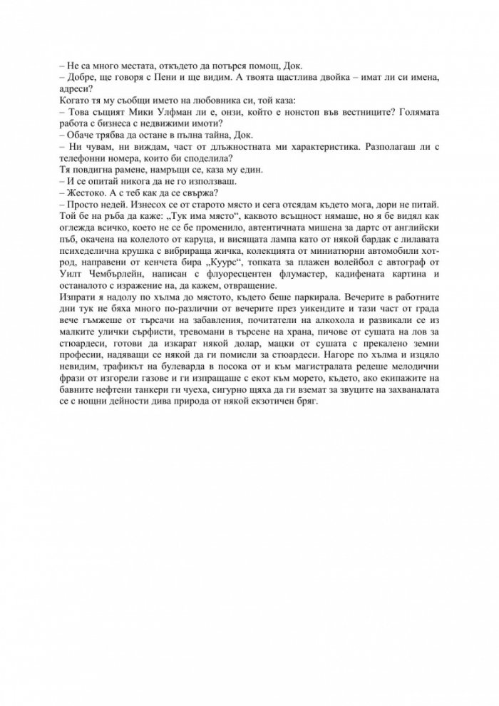Вроден порок