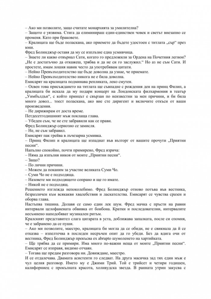 Младост