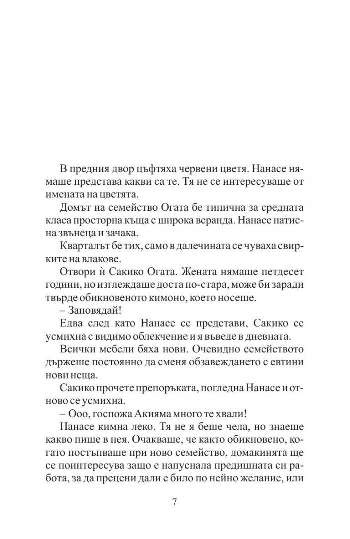 Семейни сцени