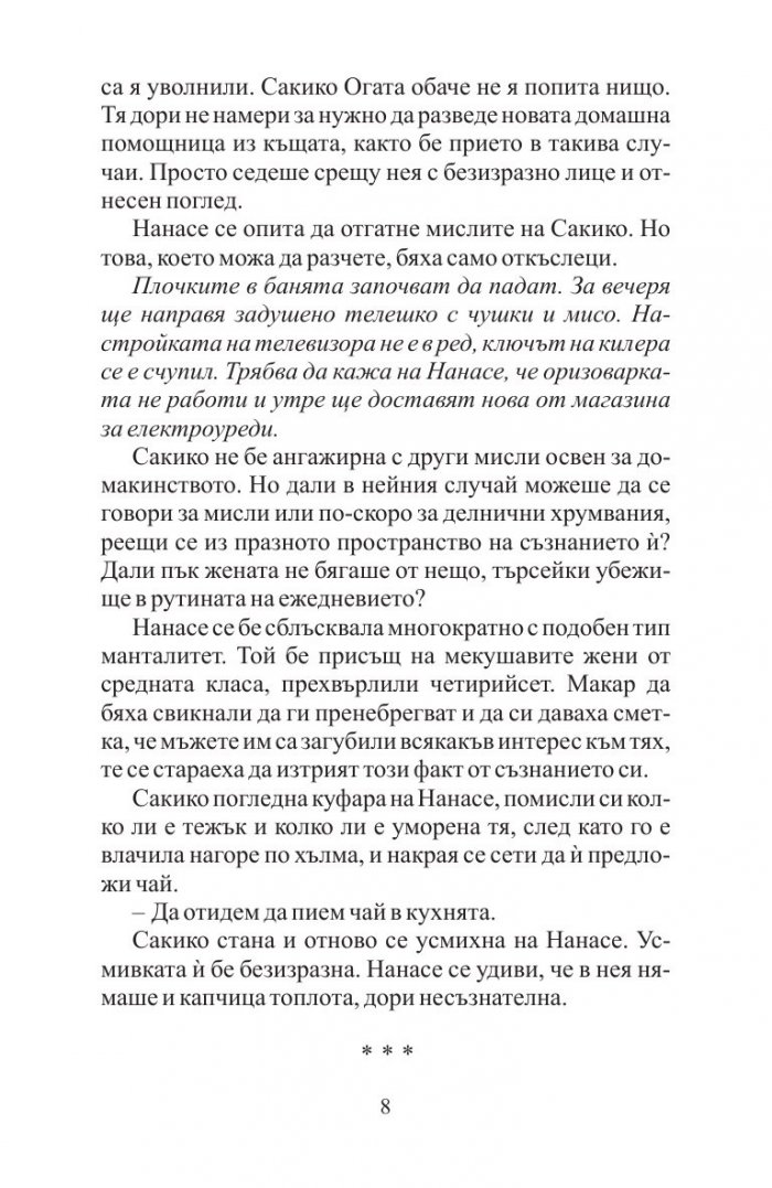 Семейни сцени