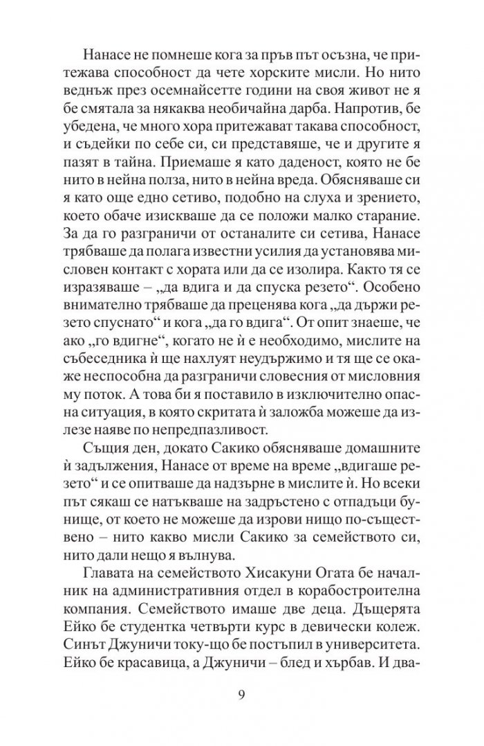 Семейни сцени
