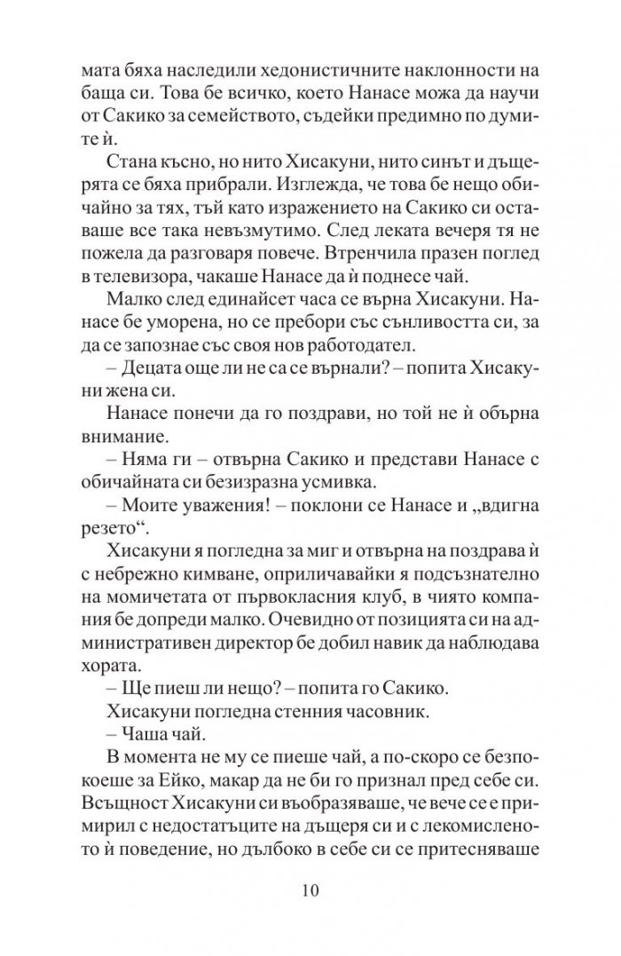 Семейни сцени