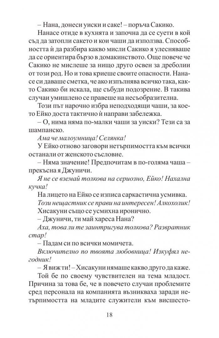 Семейни сцени