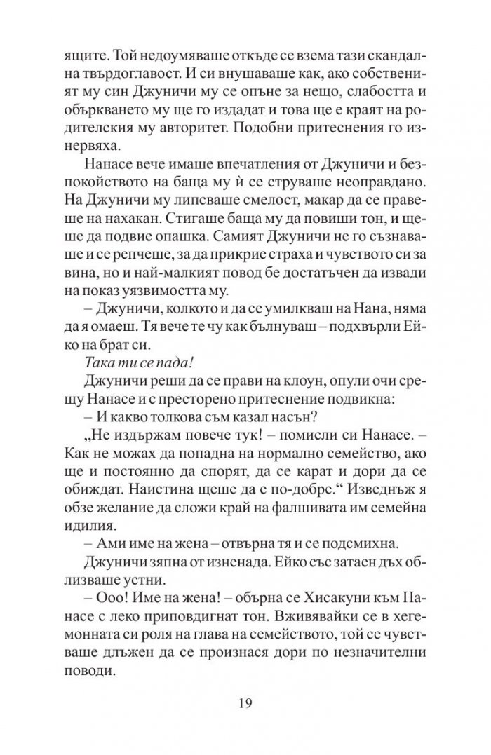 Семейни сцени