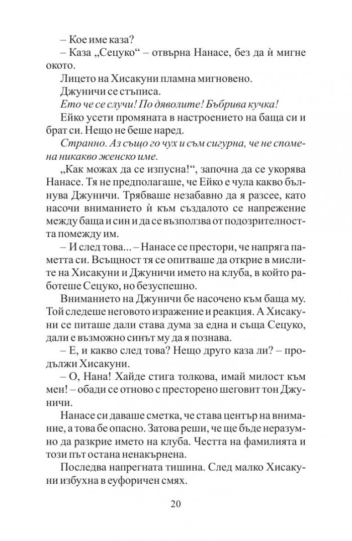 Семейни сцени