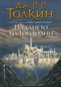 Падането на Гондолин