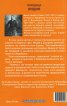 Мистиците, аскетите, светците на Индия