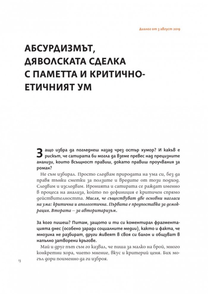 Диалози