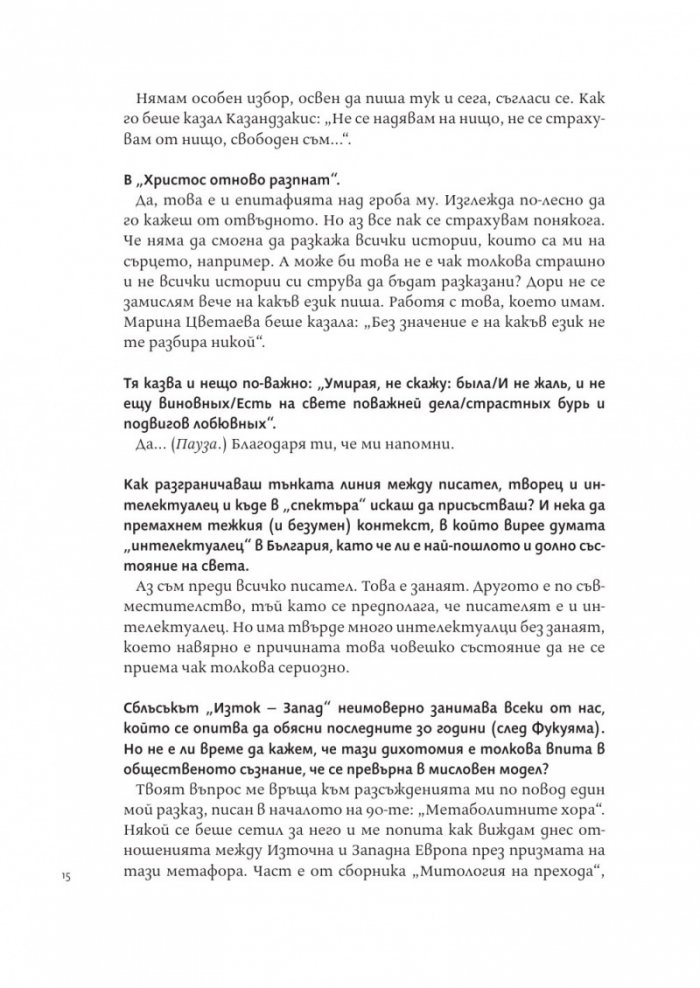 Диалози