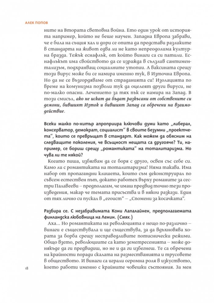 Диалози