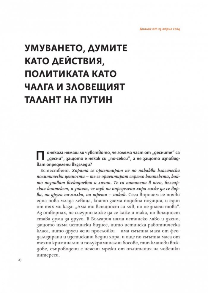 Диалози