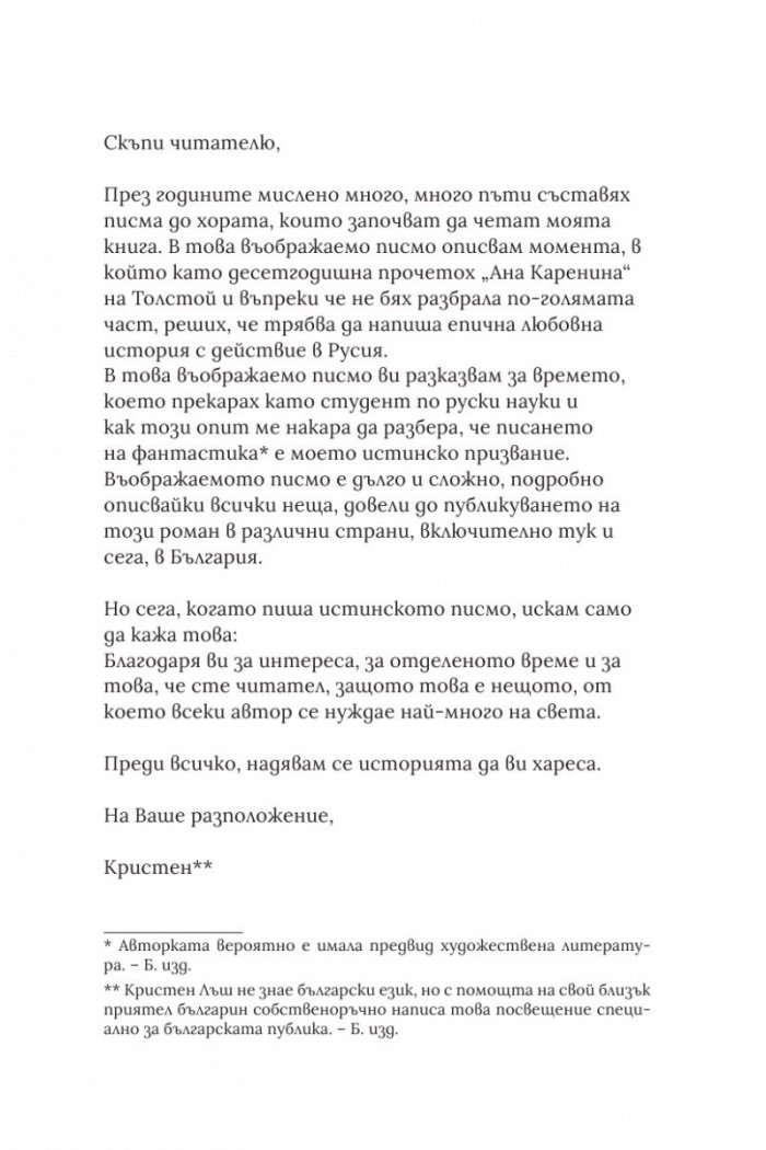 Порцелановата кукла