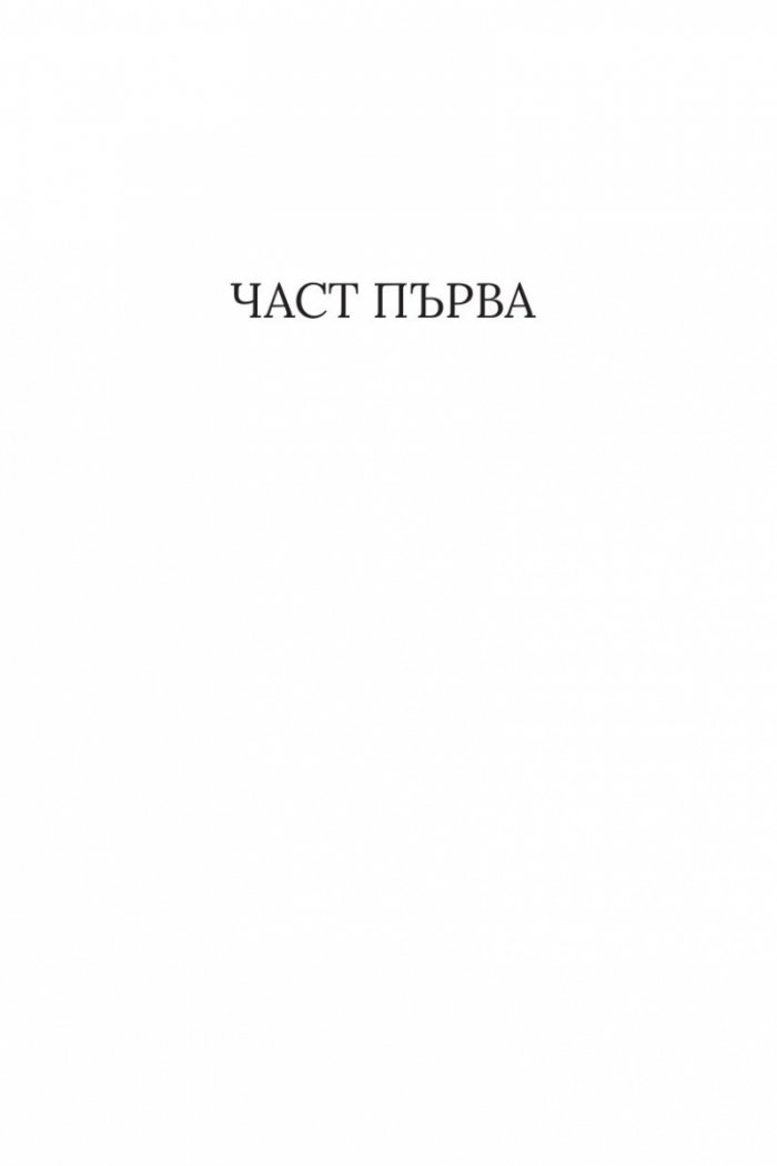 Порцелановата кукла