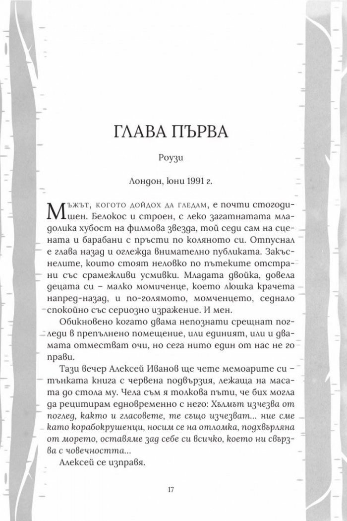 Порцелановата кукла