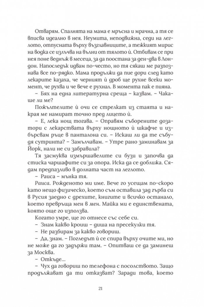 Порцелановата кукла