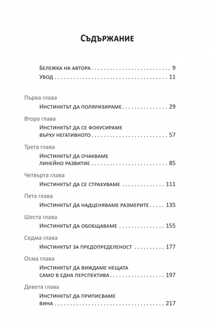 Фактологичност