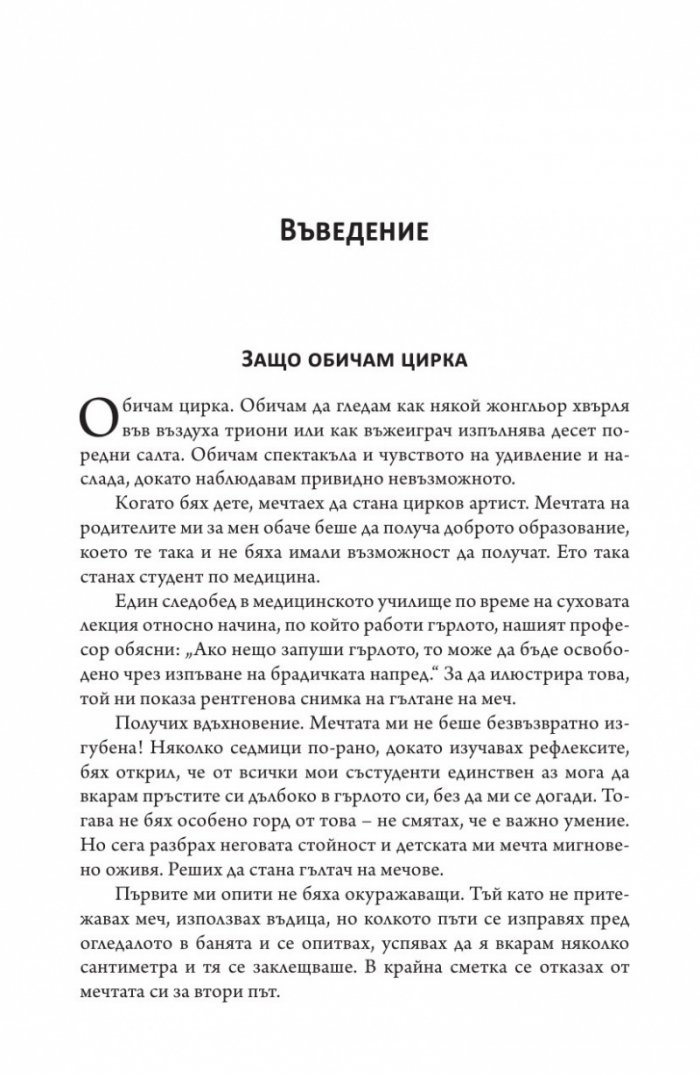 Фактологичност