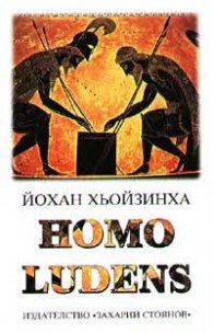 Homo Ludens