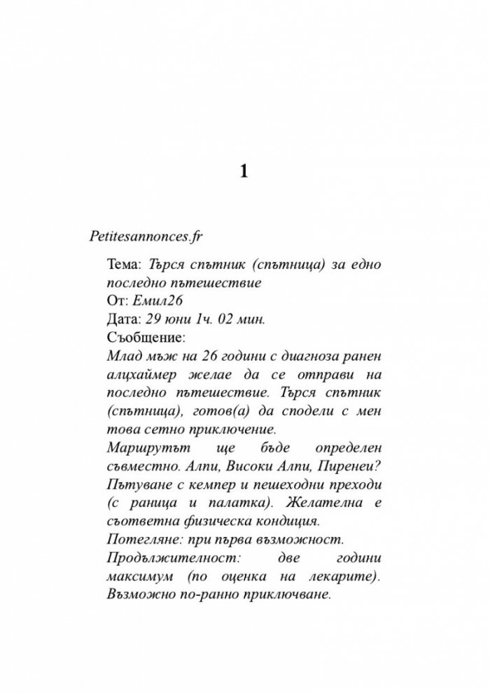 Цялата небесна синева