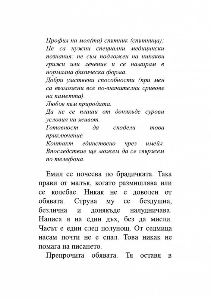 Цялата небесна синева