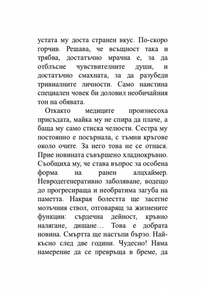 Цялата небесна синева