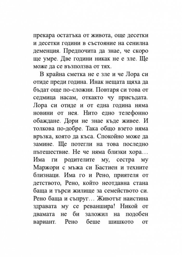 Цялата небесна синева