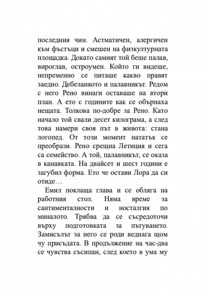 Цялата небесна синева