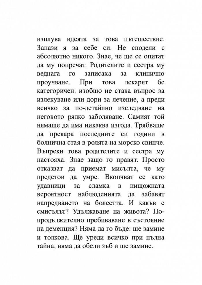 Цялата небесна синева