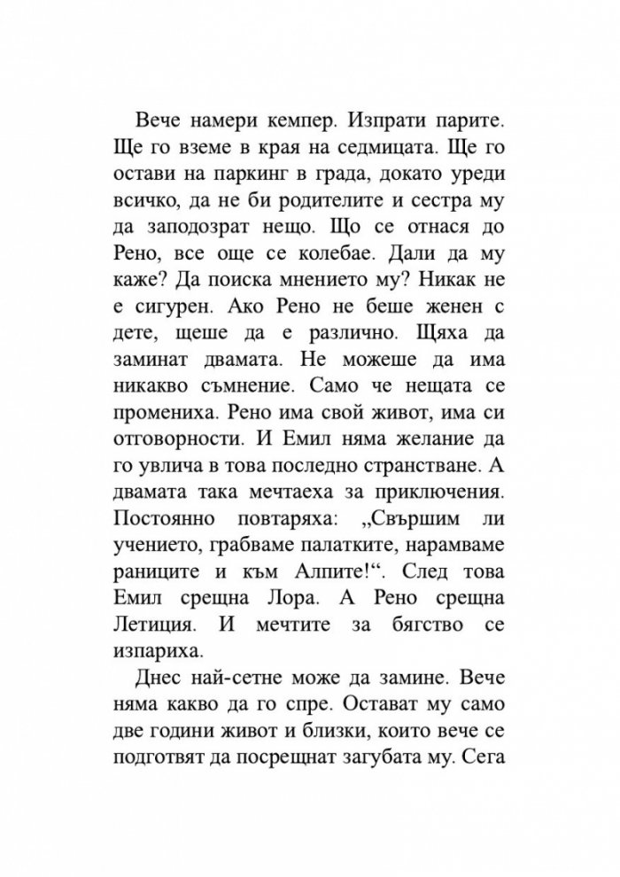Цялата небесна синева