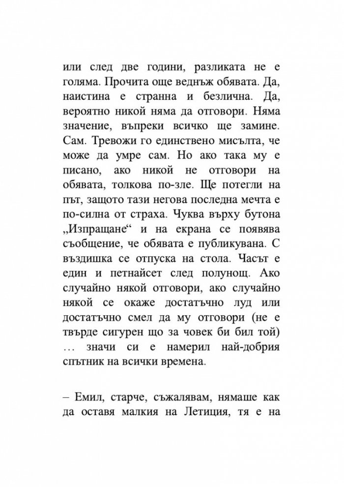 Цялата небесна синева