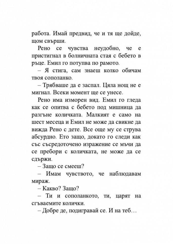 Цялата небесна синева