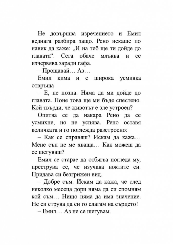 Цялата небесна синева
