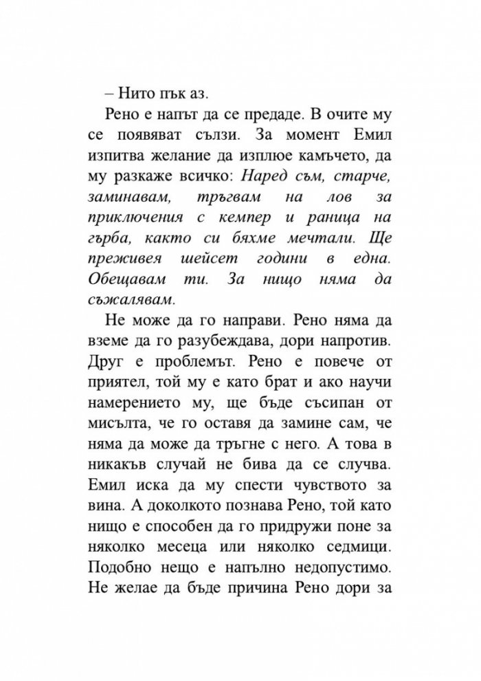 Цялата небесна синева