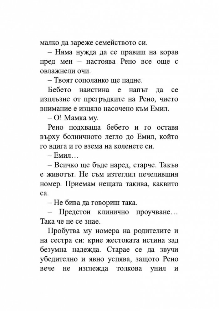 Цялата небесна синева