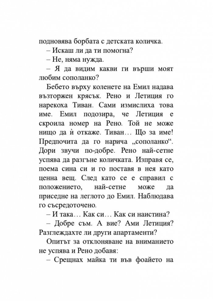 Цялата небесна синева